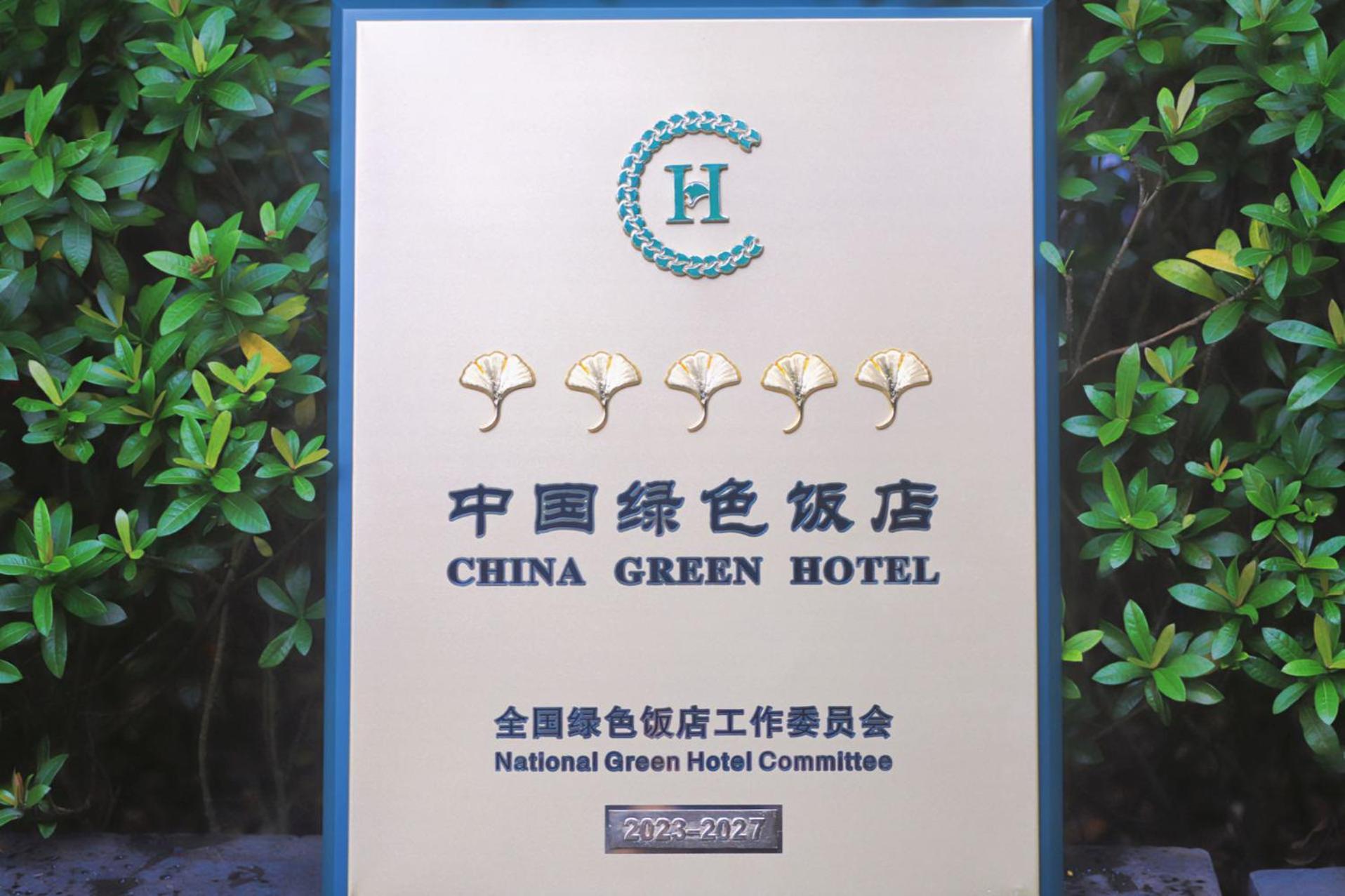 The Ritz-Carlton, Haikou Haikou  Exterior foto
